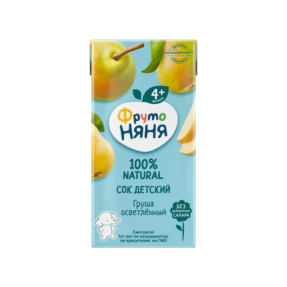Hypoallergenic Clarified Pear Juice