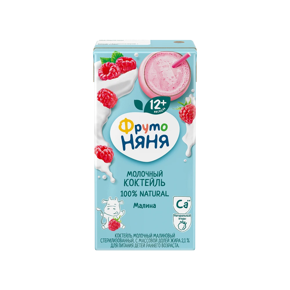 Milk Cocktail with Raspberry