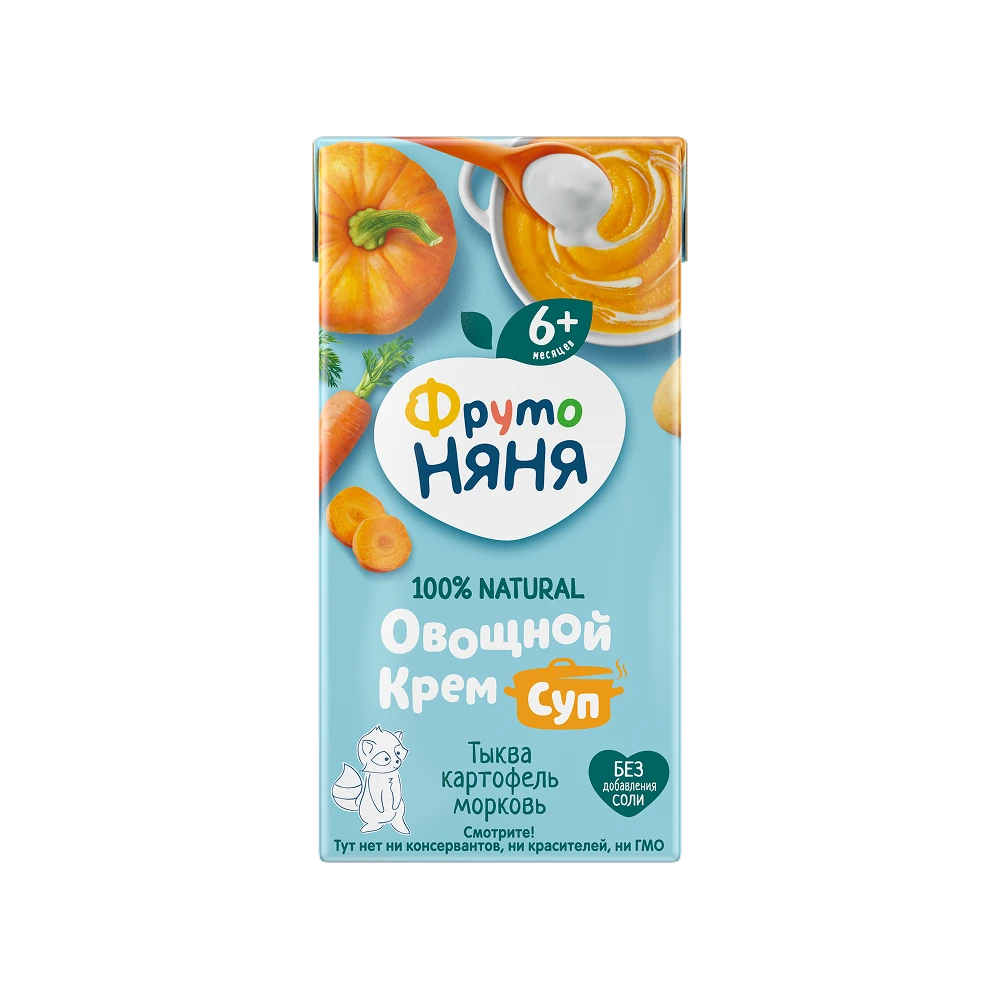 Soup with Pumpkin, Potato, and Carrot