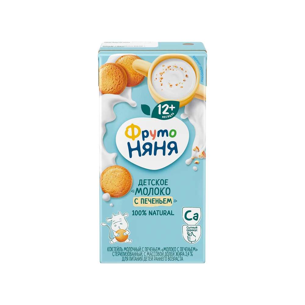 Children’s Milk with Biscuit