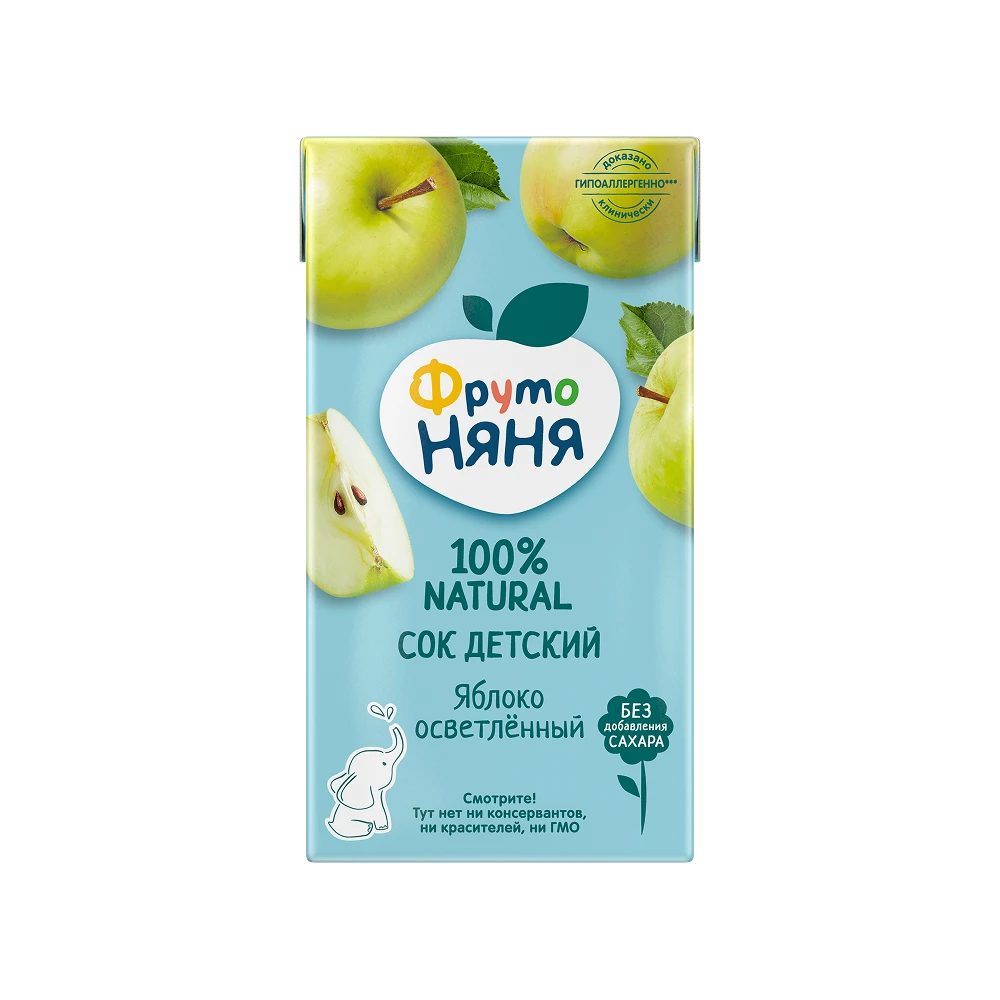 Hypoallergenic Clarified Apple Juice