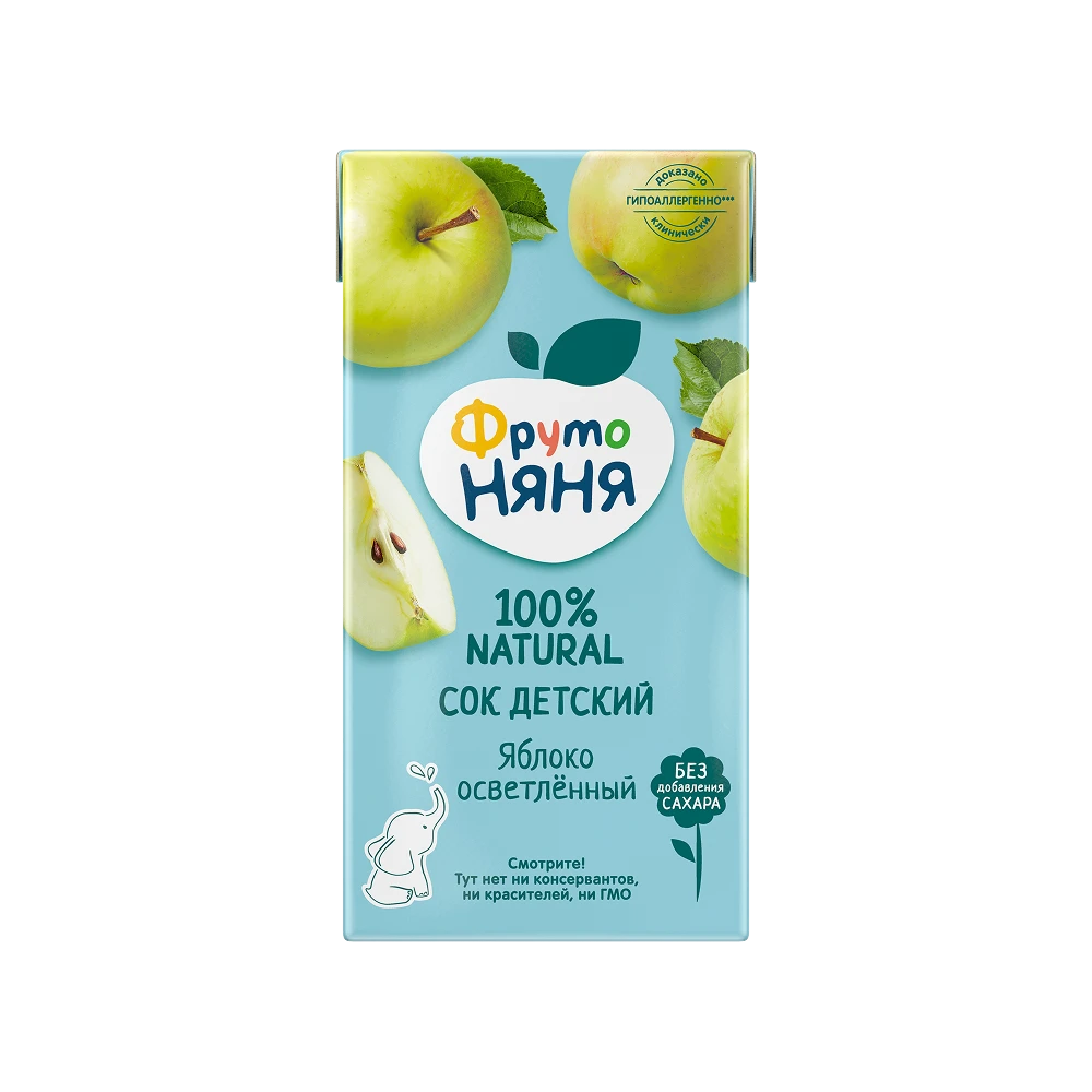Hypoallergenic Clarified Apple Juice