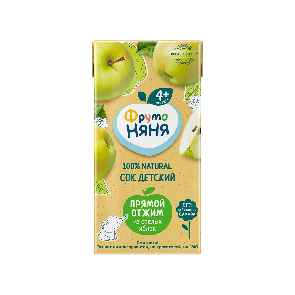 Freshly Squeezed Apple Juice