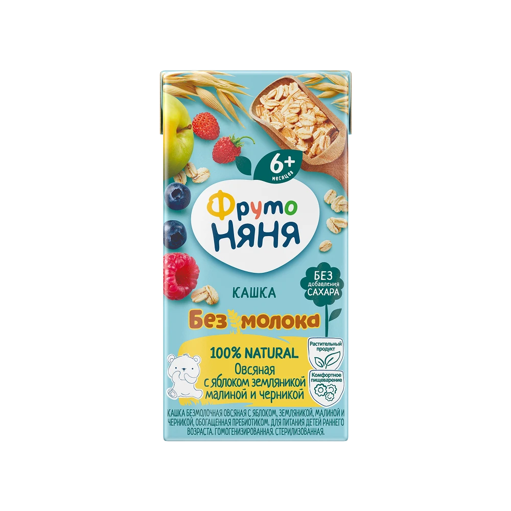 Dairy-free liquid oat porridge with apples, wild strawberries, raspberries and blueberries