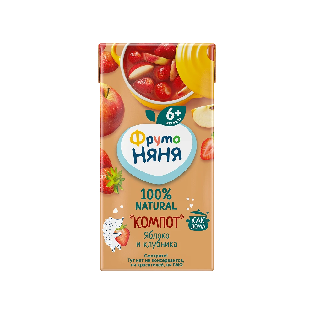 Apple & Strawberry Compote